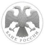 Курсы валют ЦБ РФ