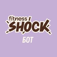 fitness SHOCK | бот