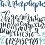 Красивые шрифты | Fonts
