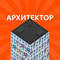 ПИК Архитектор