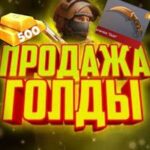 Cyber • Gold | Купить голду!