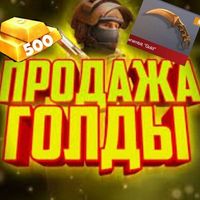 Cyber • Gold | Купить голду!