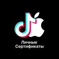Личные сертификаты