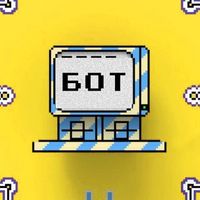 Тест Тьюринга без регистрации и SMS