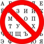 AntiCyrillicScriptBot