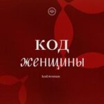 Хранитель KODа