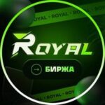 Royal Биржа