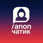 ‎/anon чатик   кринжуй, знакомься