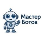 Найди себе бота! Мастер Ботов