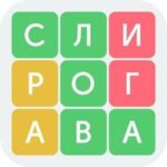 Игра в слова