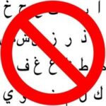 AntiArabicScriptBot