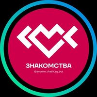 Анонимка   Чат рулетка • Знакомства