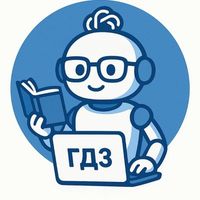 ГДЗ по фото + gpt